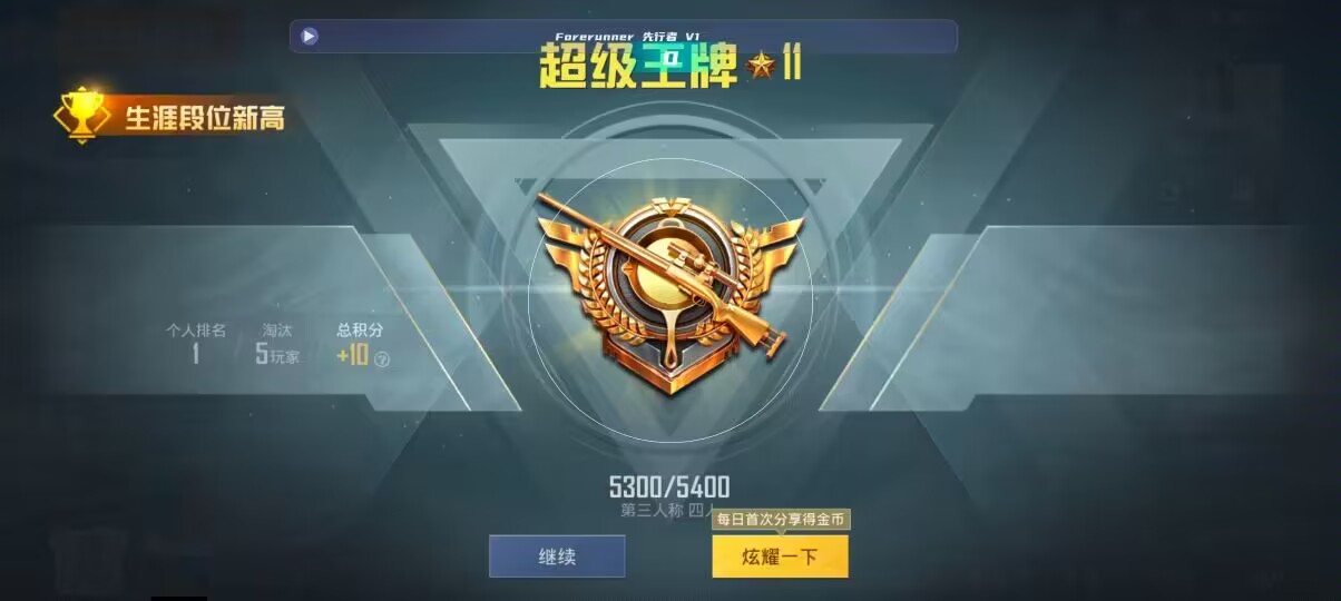 和平精英先行者透视直装 - 卖挂平台永久PUBG用Q币手游辅助预览图